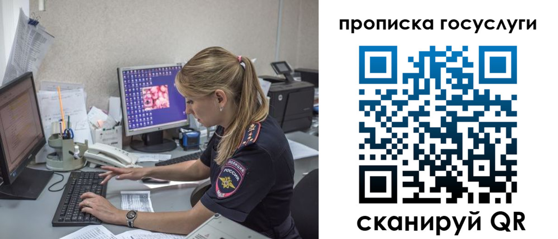 прописка паспорт в Ангарске
