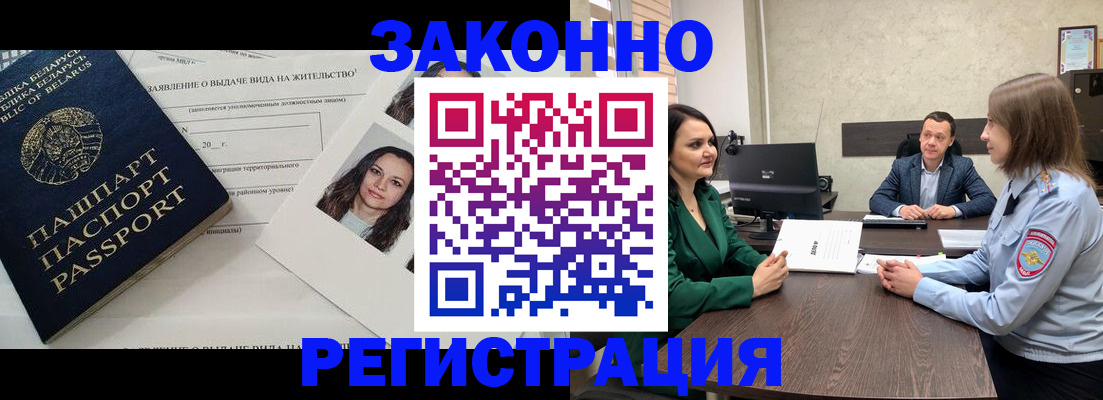 прописка для школы в Ангарске