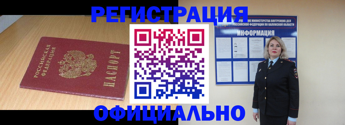 временная регистрация законно в Ангарске